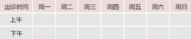 黄色操逼操逼操操逼中日韩操逼操操逼淫片御方堂中医教授朱庆文出诊时间